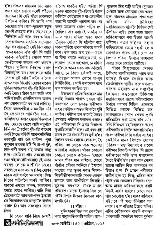 Page 52